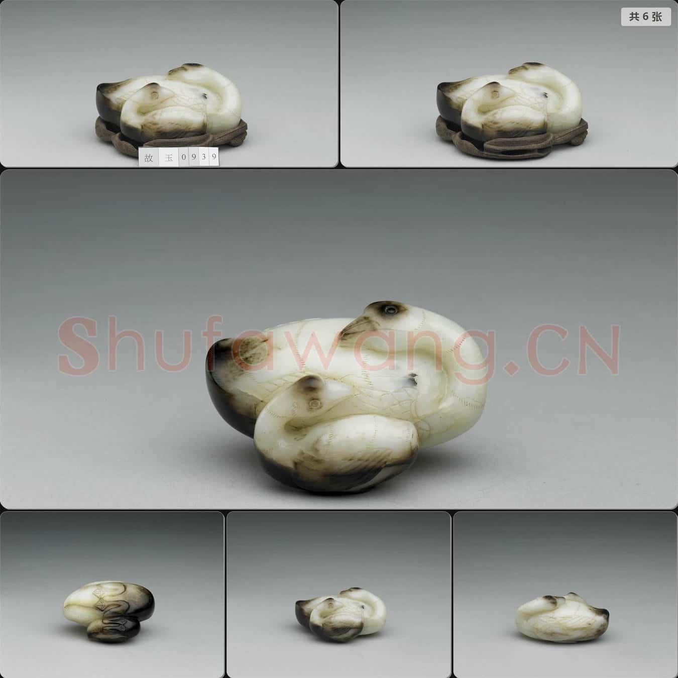 明 玉鵝