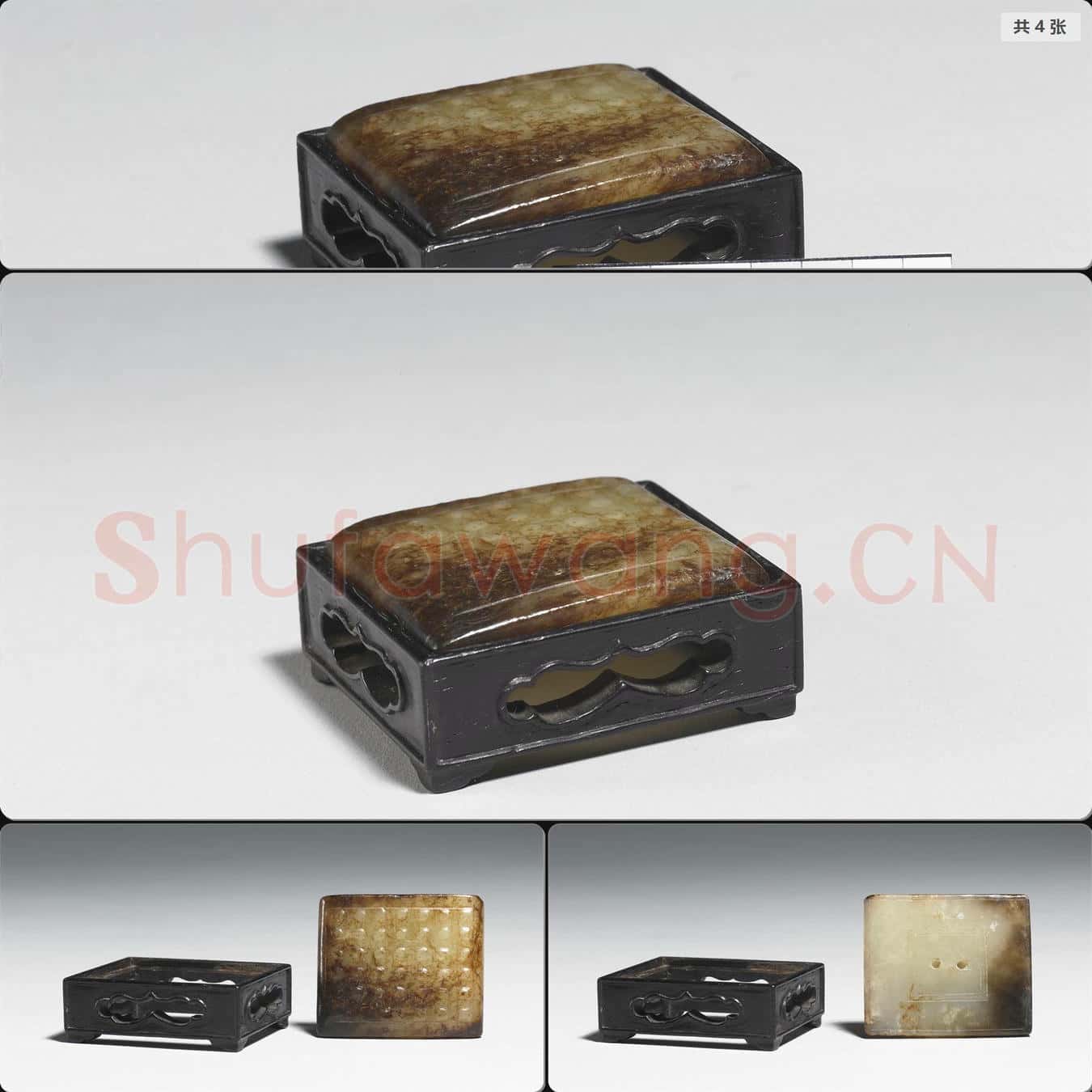 西漢 玉方形器飾