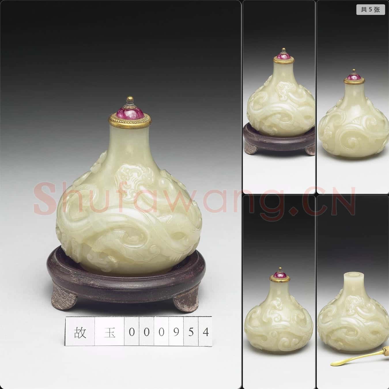 清 玉鼻煙壺