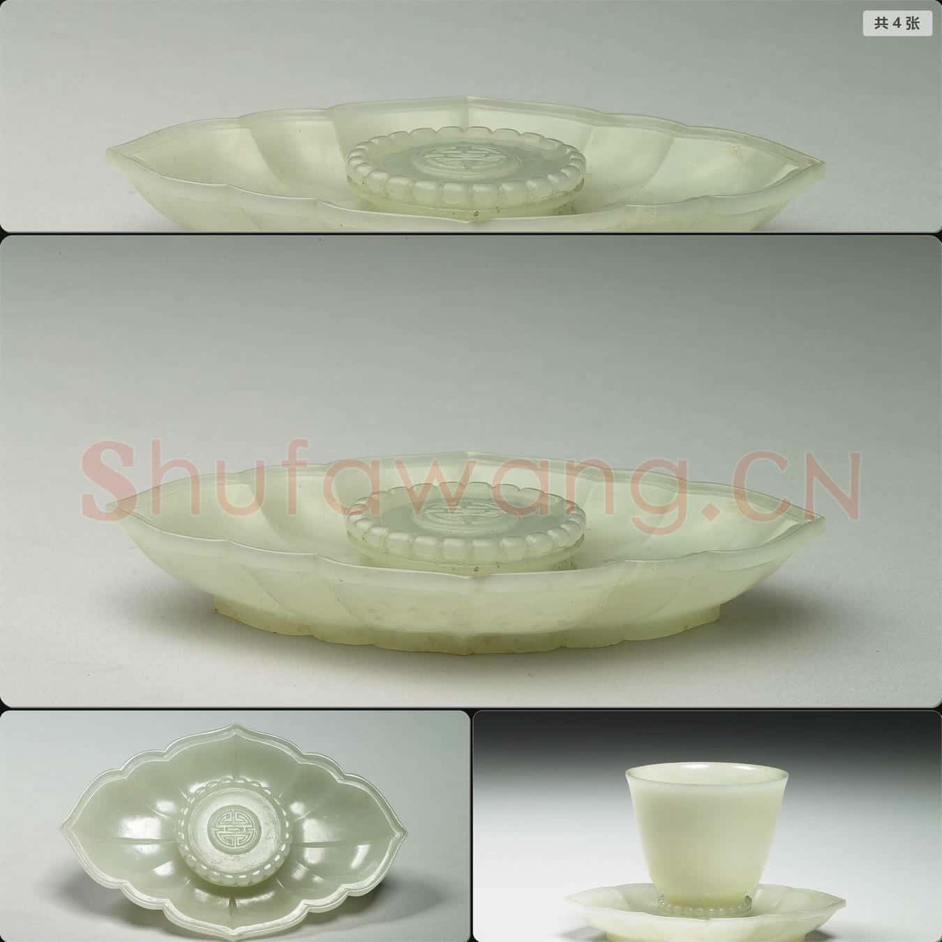 清 玉杯托