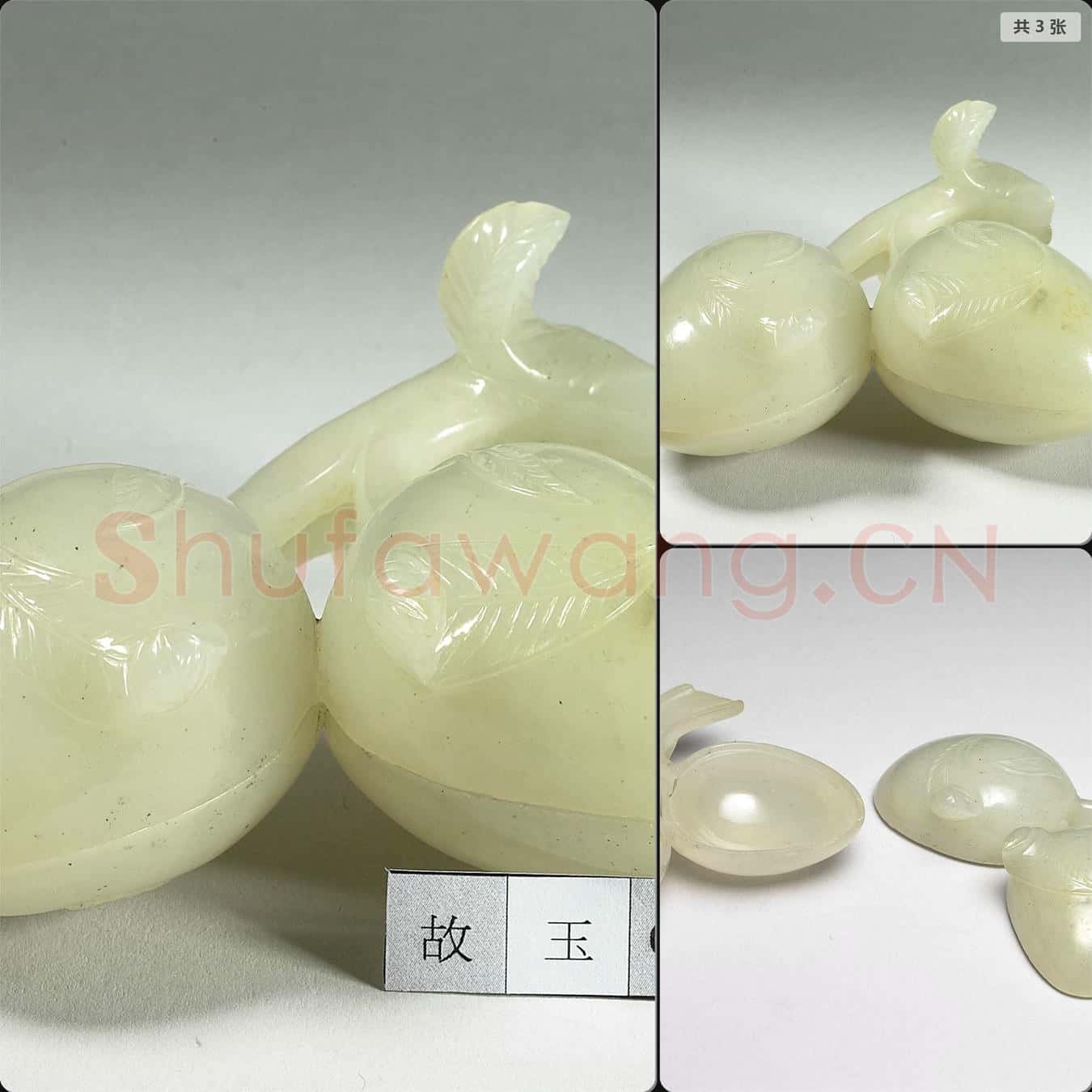 清 玉荔枝盒