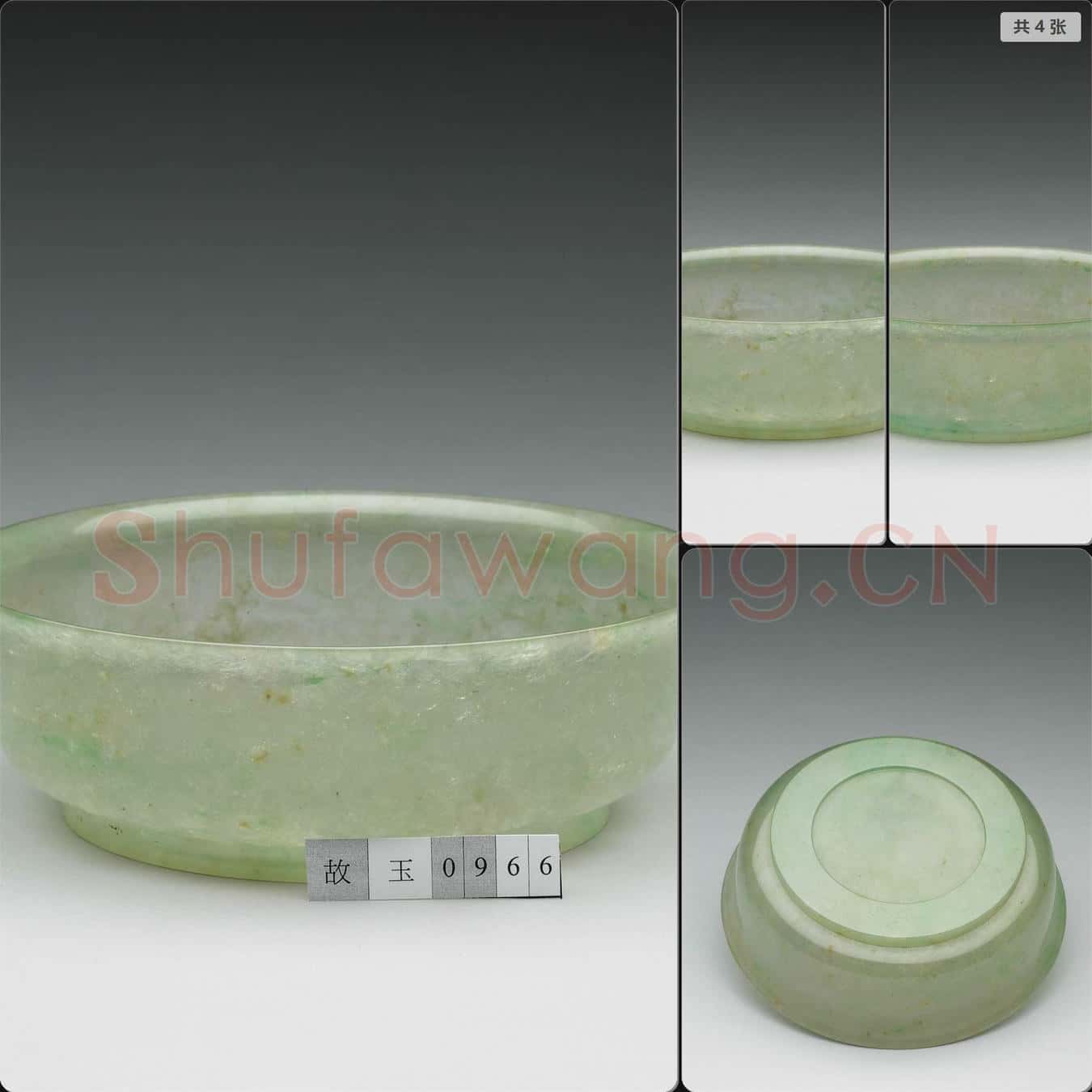 清 翠玉碗