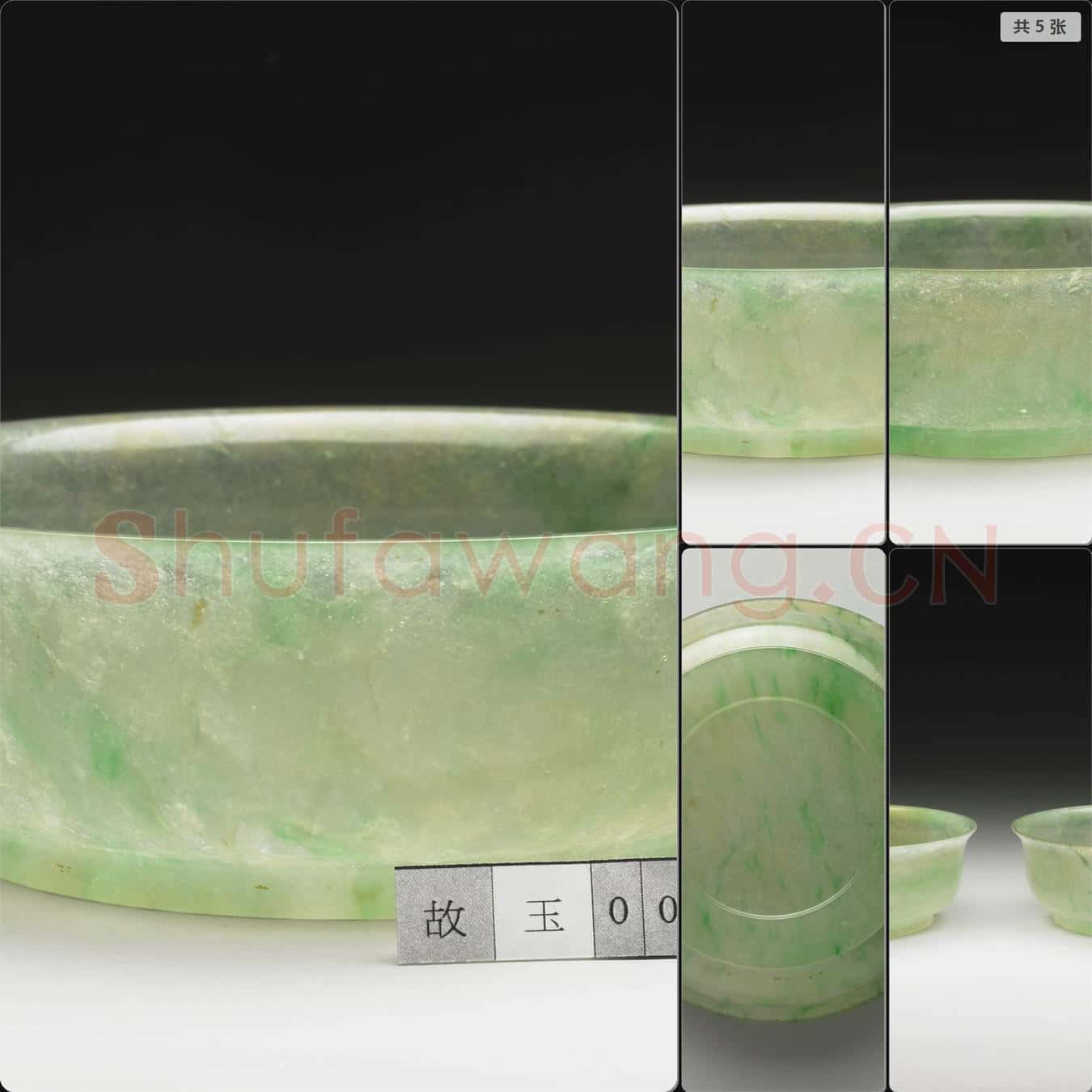 清 翠玉碗