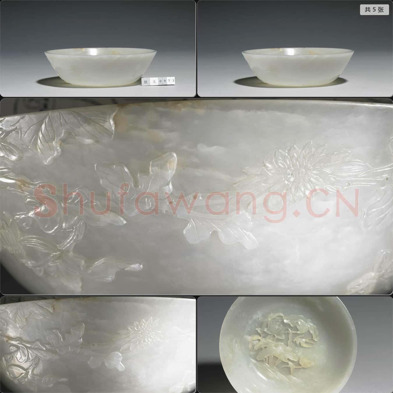 清 玉淺碗