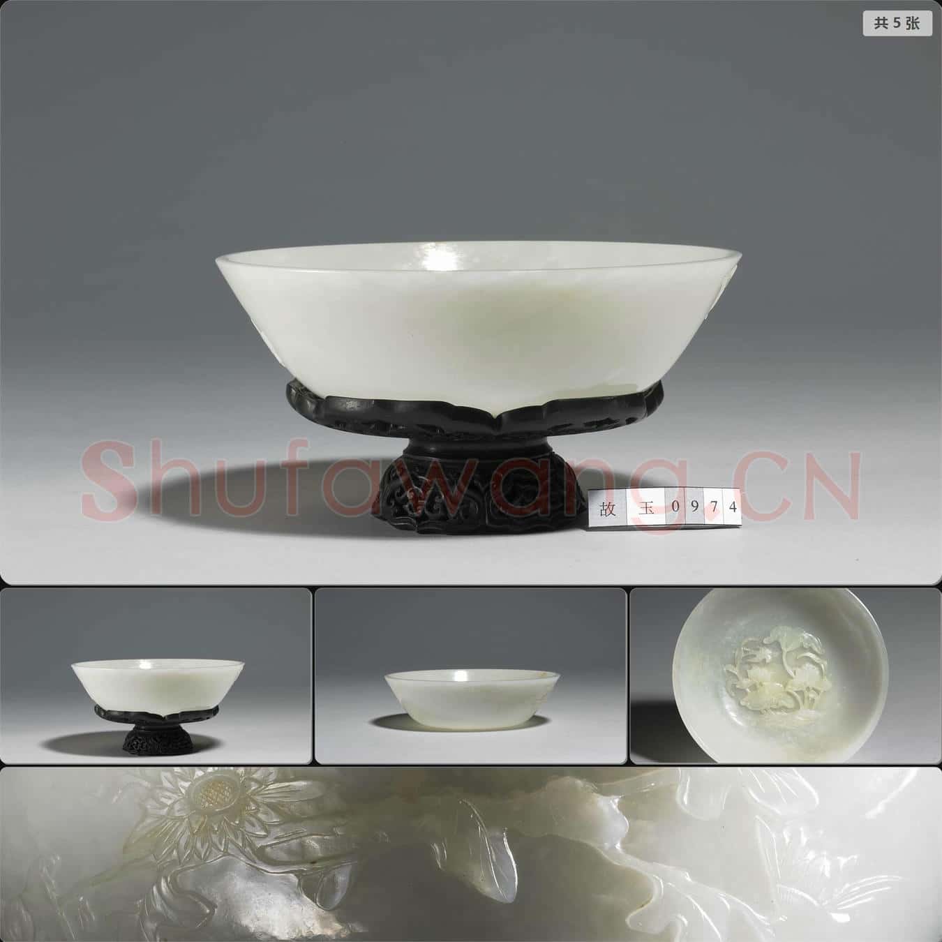 清 玉淺碗