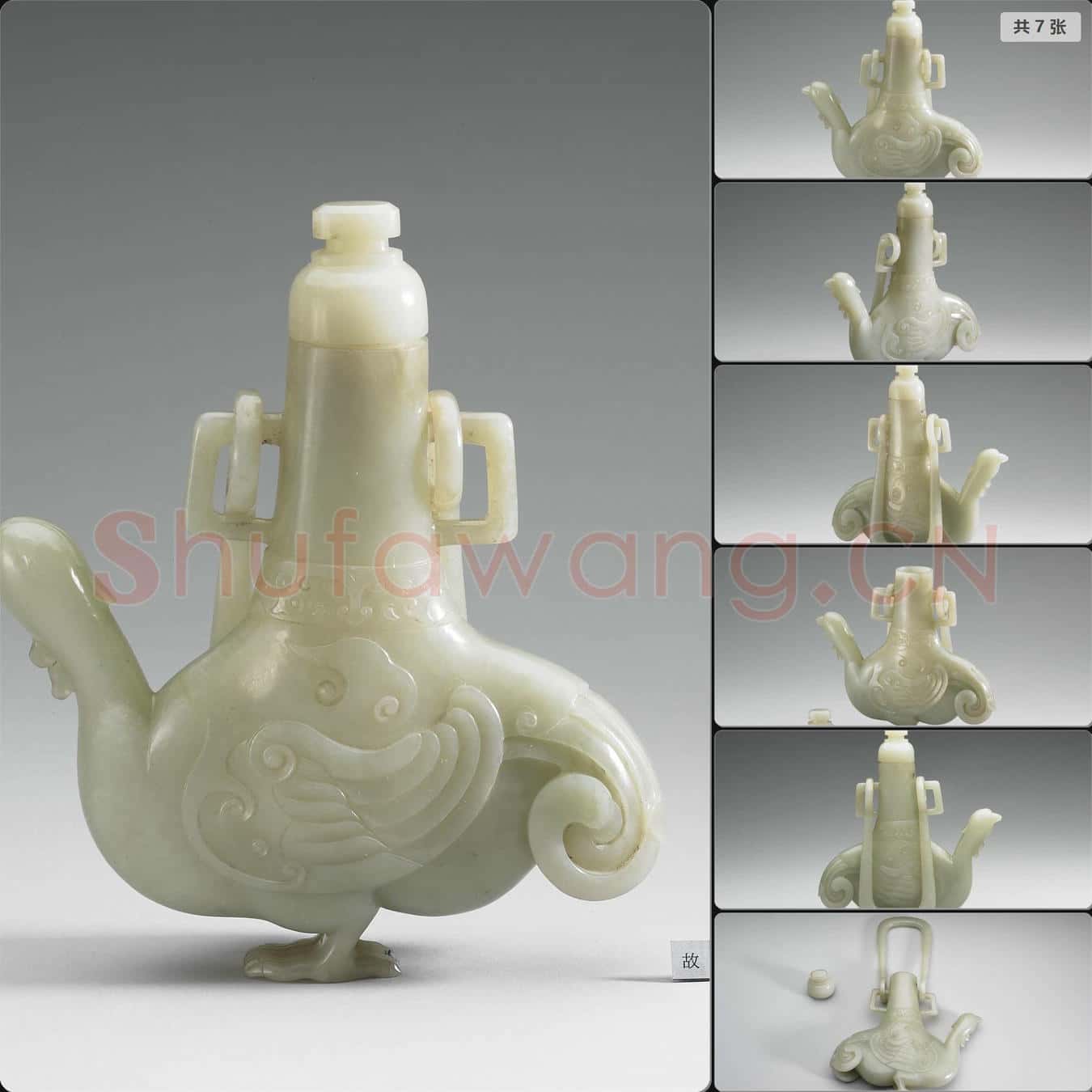 清 玉提梁卣
