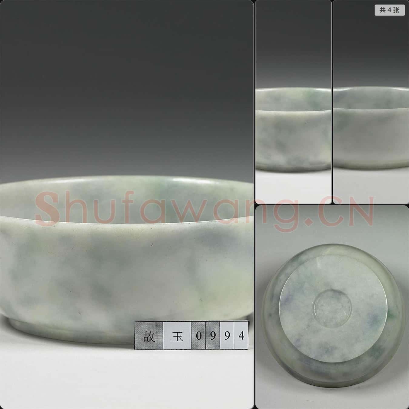 清 翠玉洗