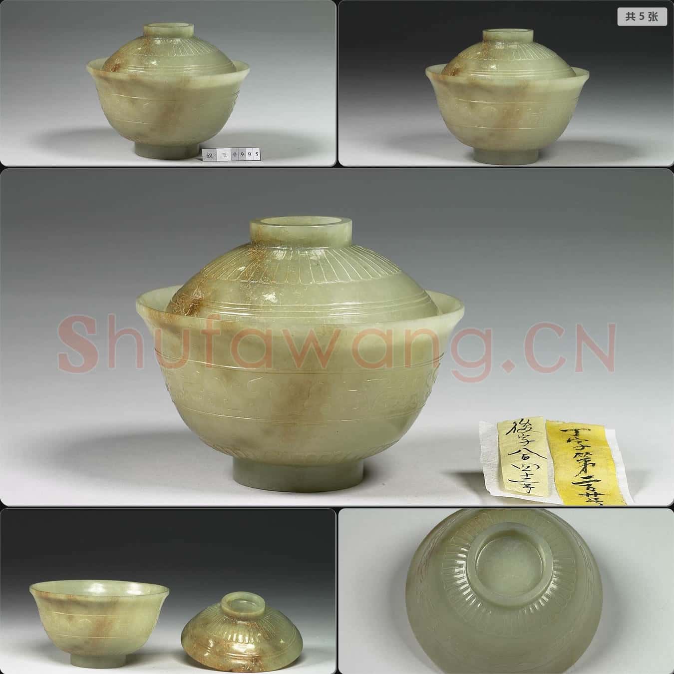 清 玉蓋碗