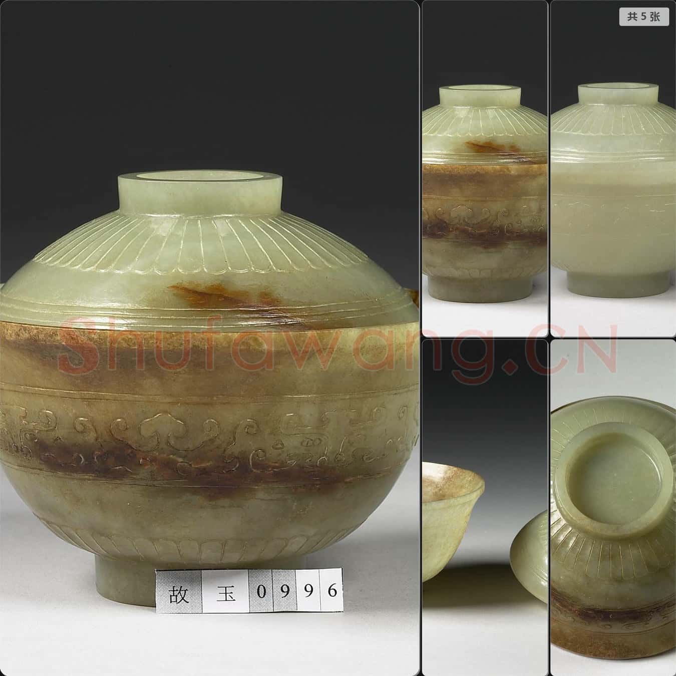 清 玉蓋碗