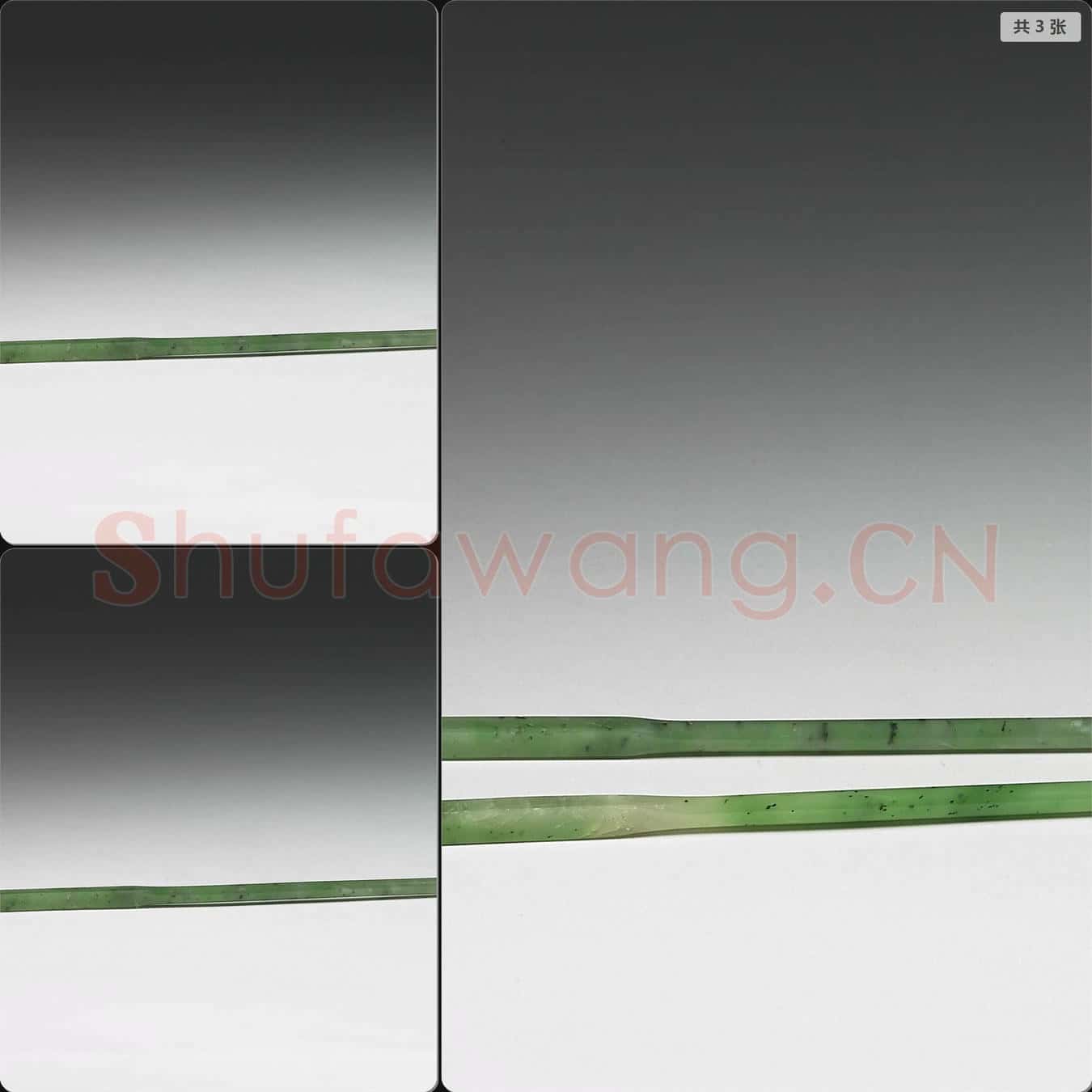 清 玉箸