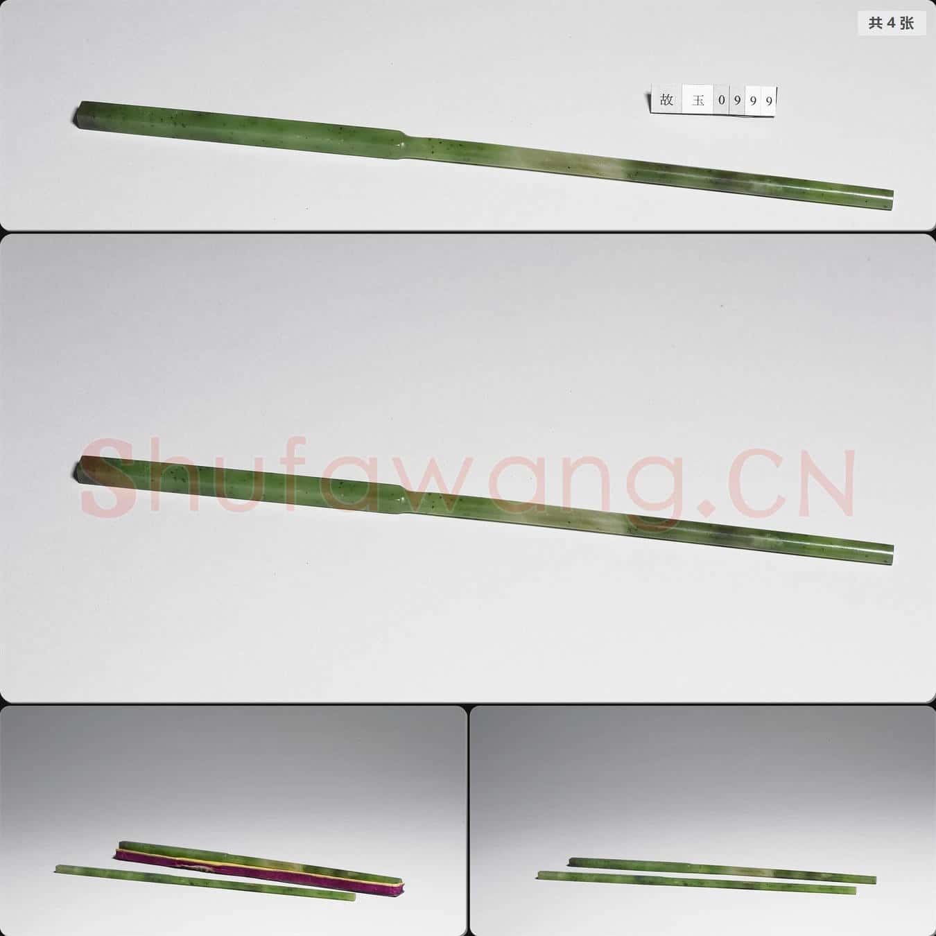 清 玉箸