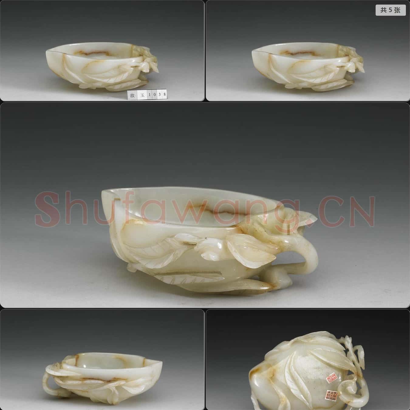 明 玉桃式洗
