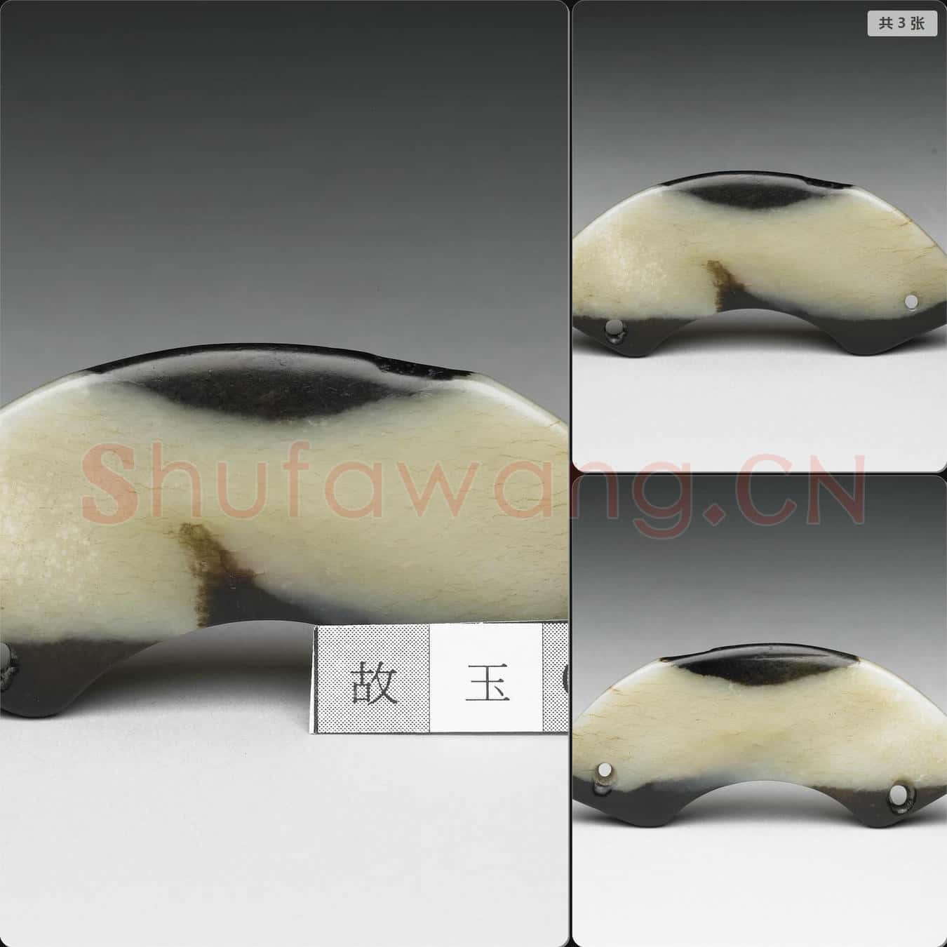 齊家文化 玉璜