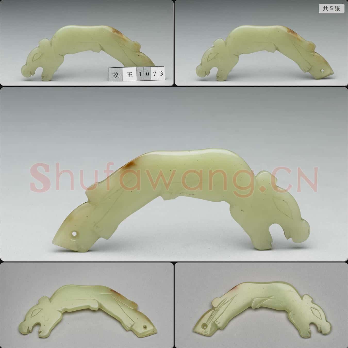 後石家河文化 玉虎