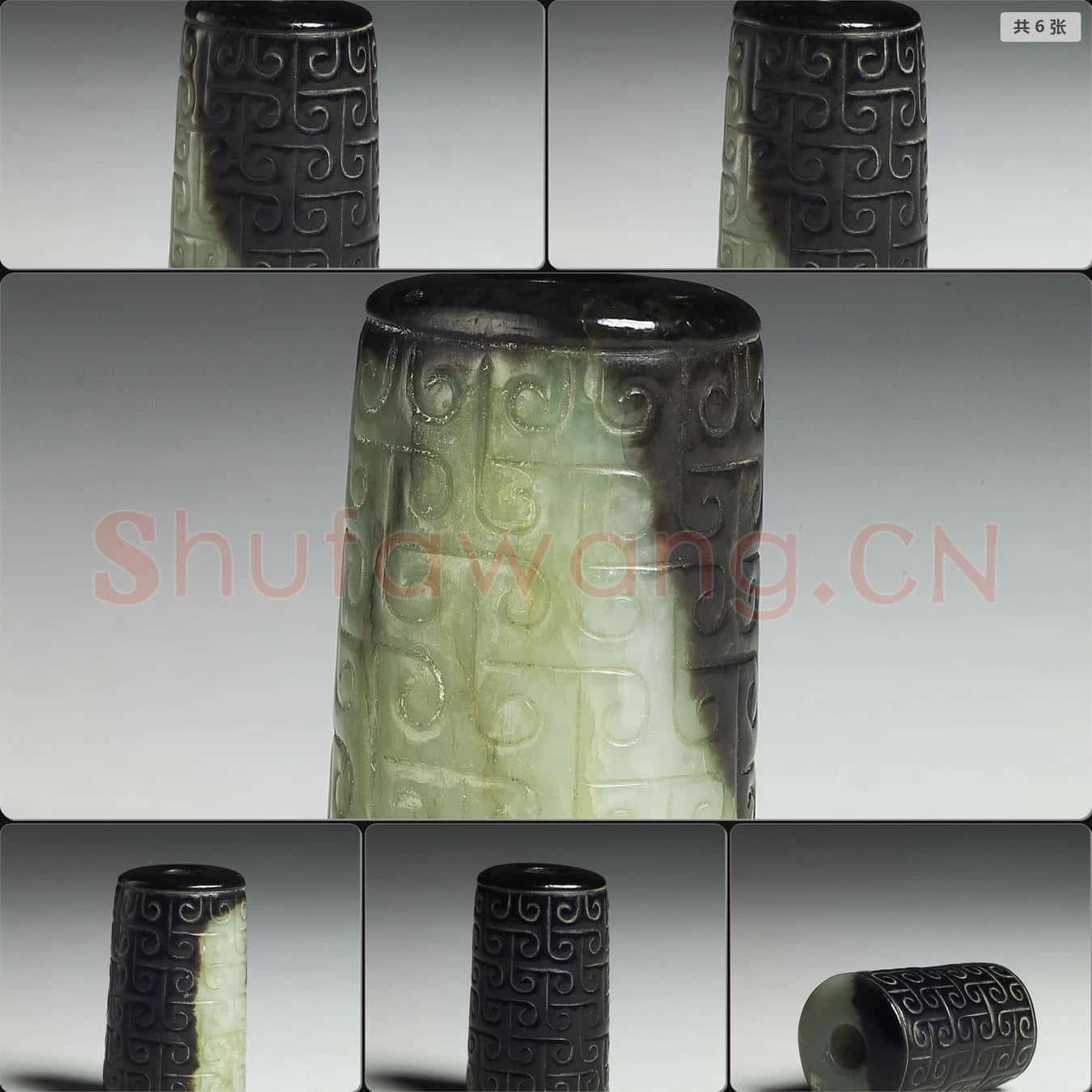 明至清 玉管