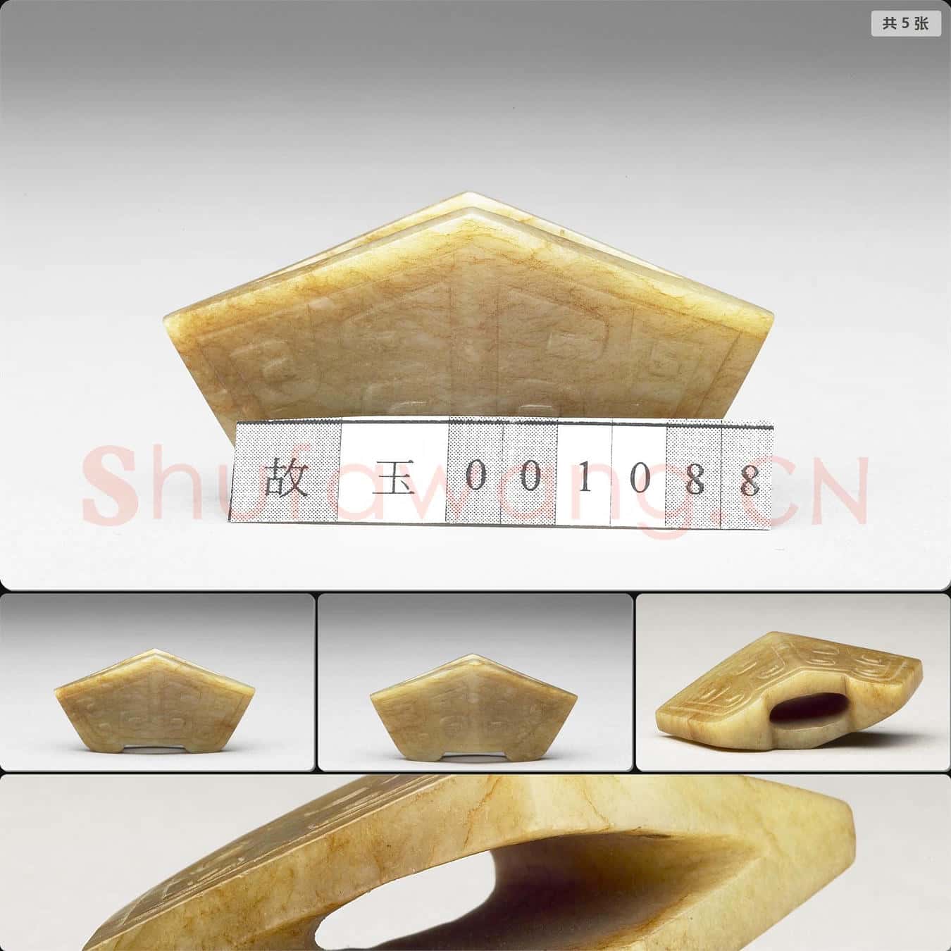 南宋至元 玉劍鐔