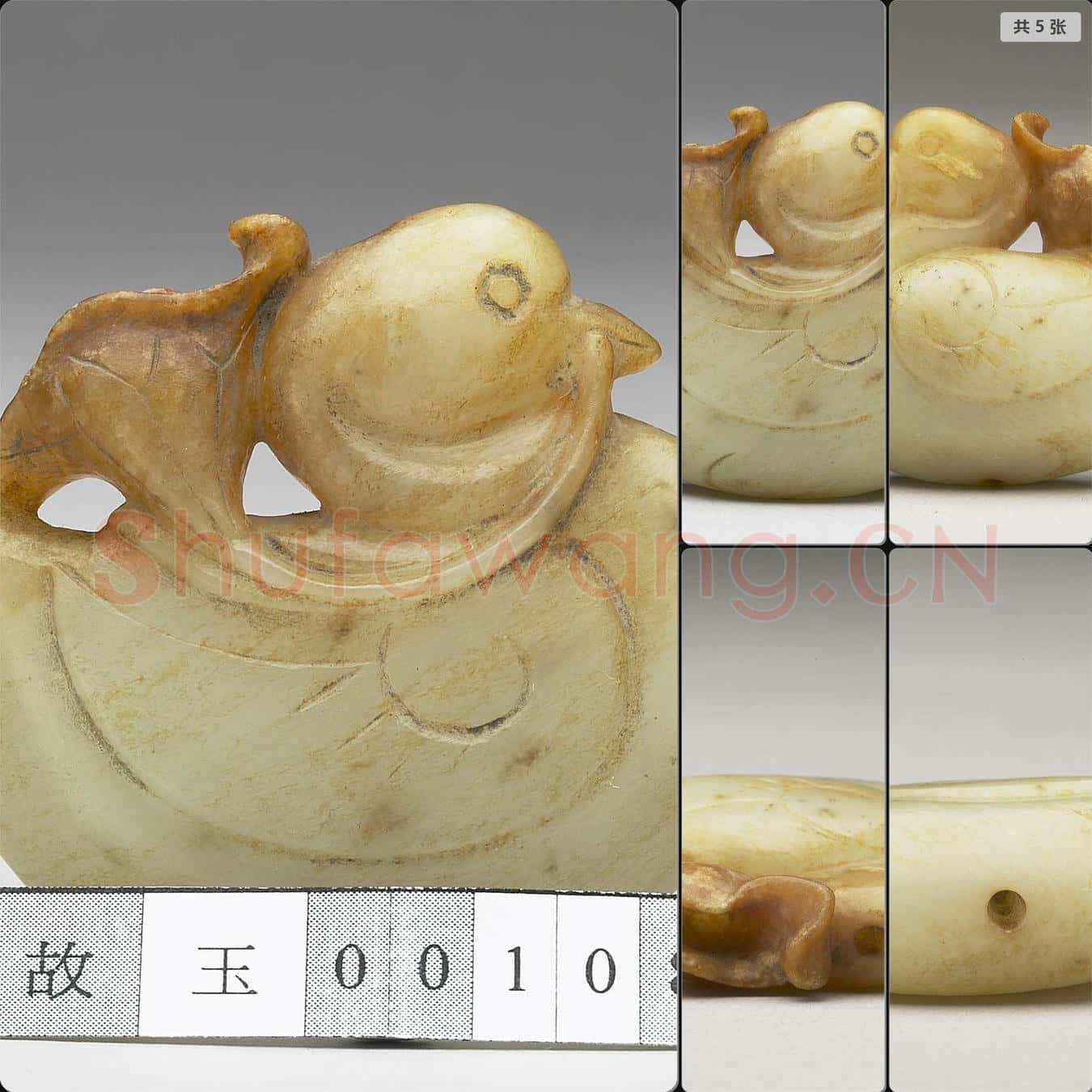 明 玉鵝形佩