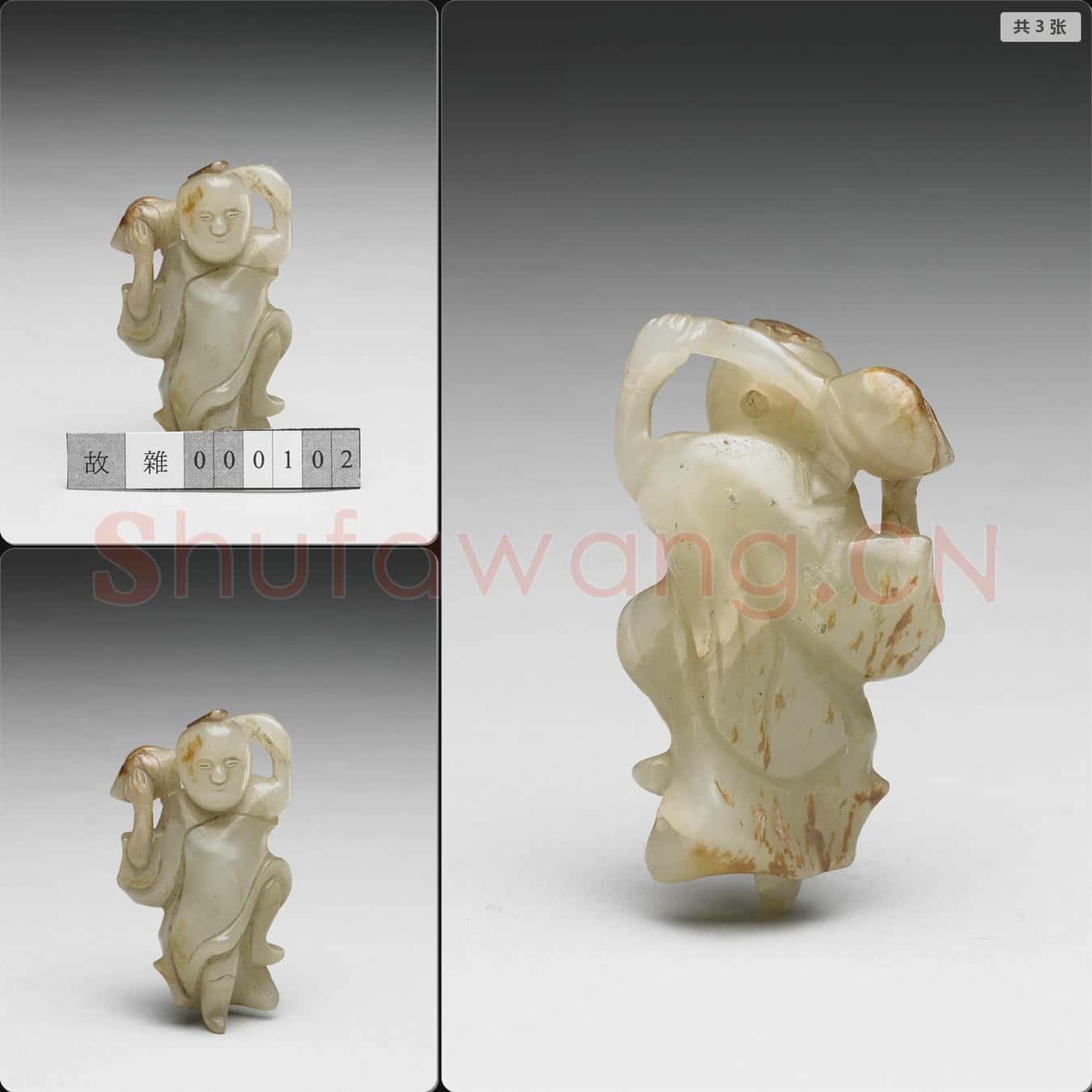 清 玉人