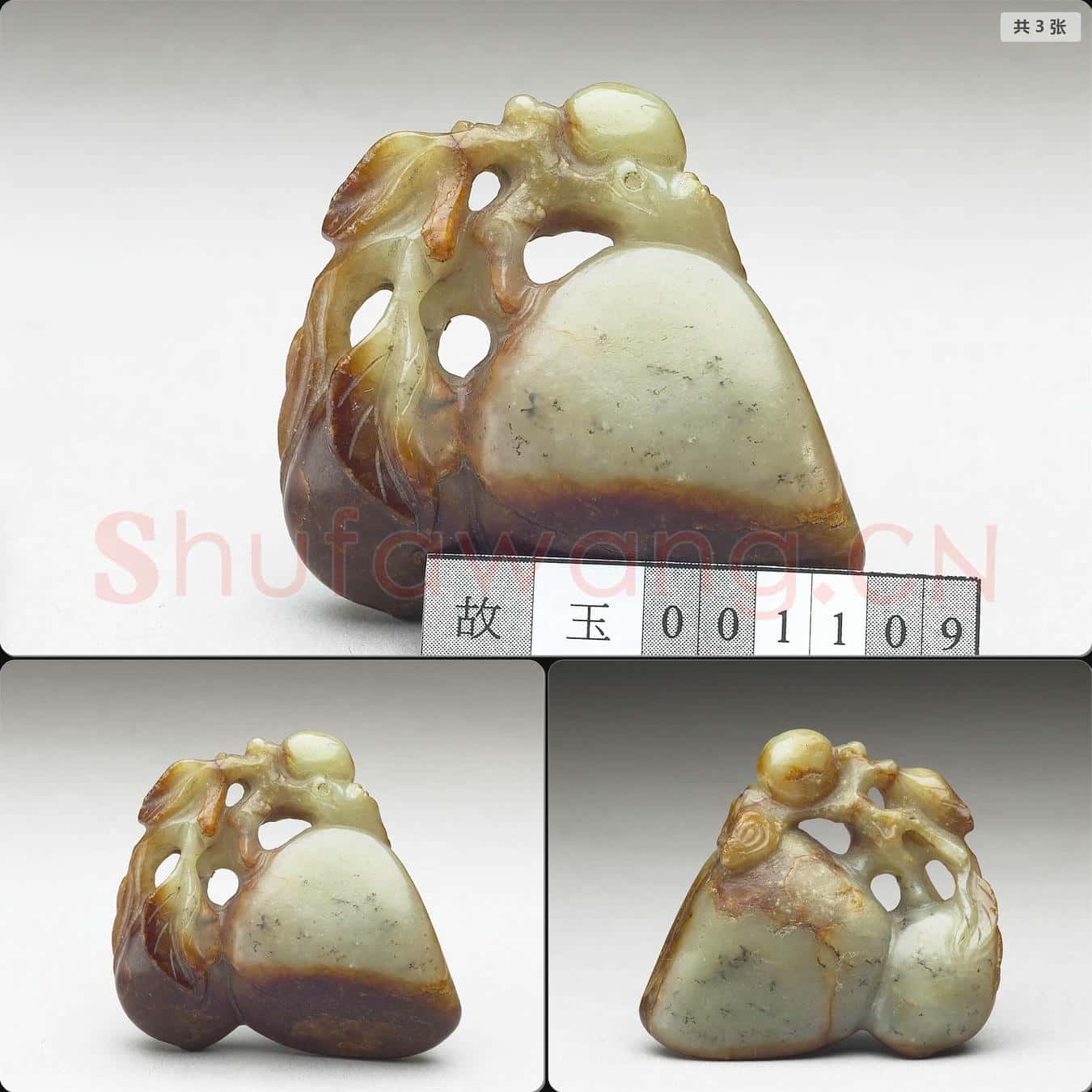明至清 玉桃