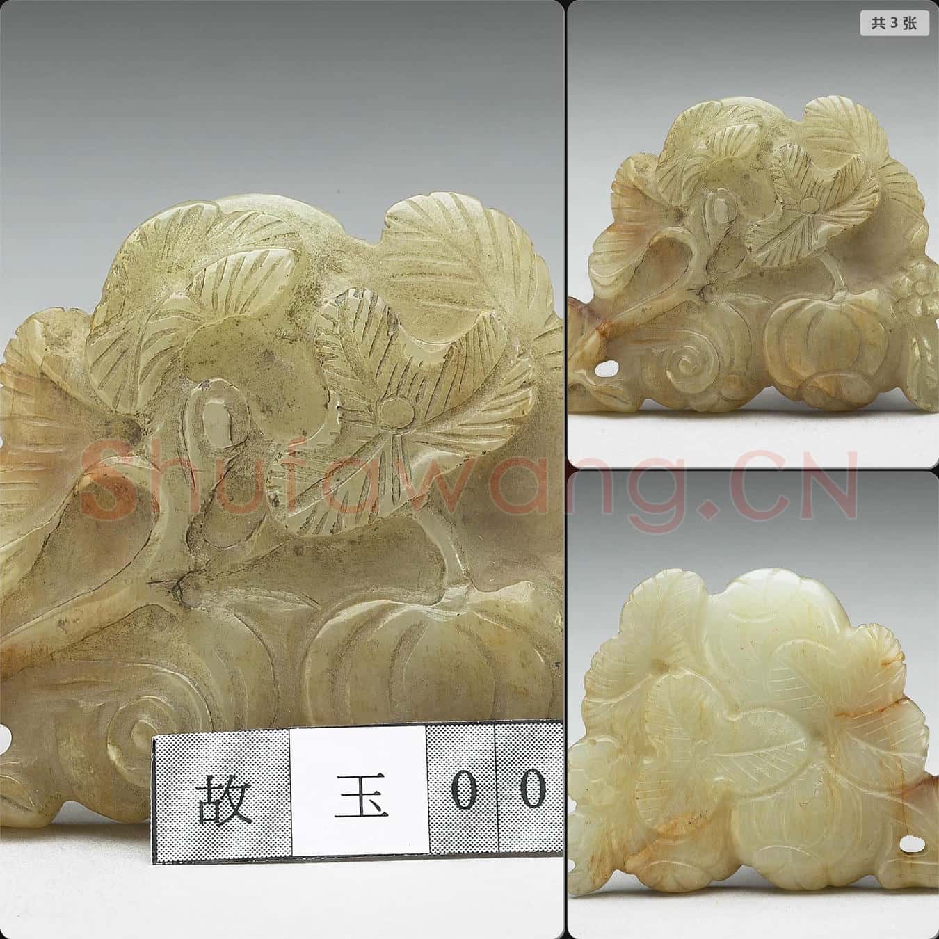 南宋至元 玉花果紋佩
