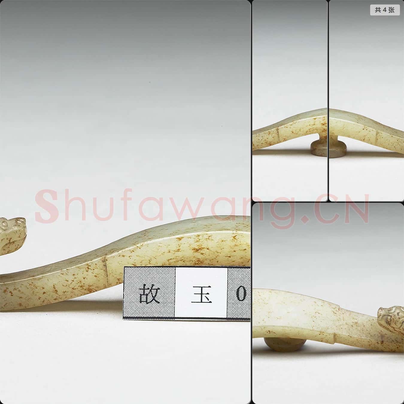 宋 玉帶鉤