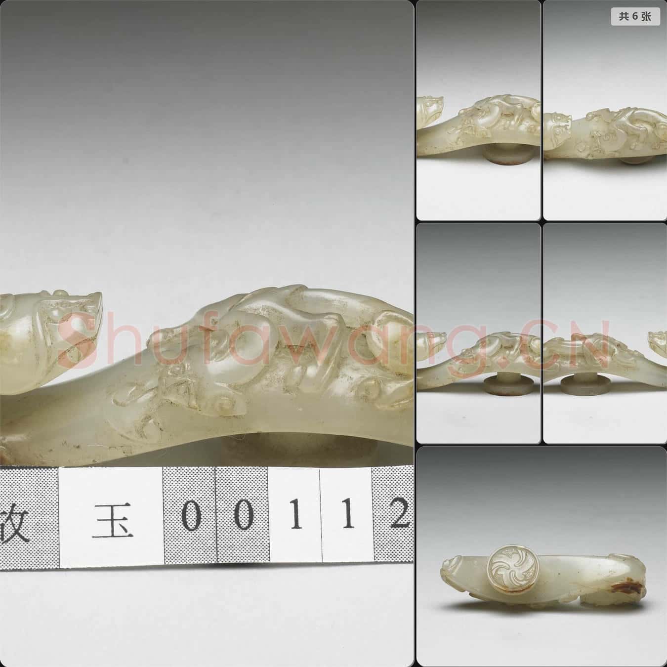時代待訂 玉帶鉤
