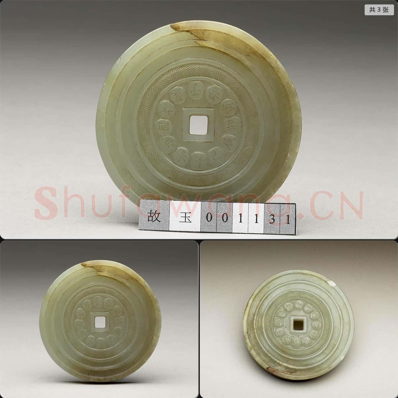 時代待訂 十二生肖玉飾