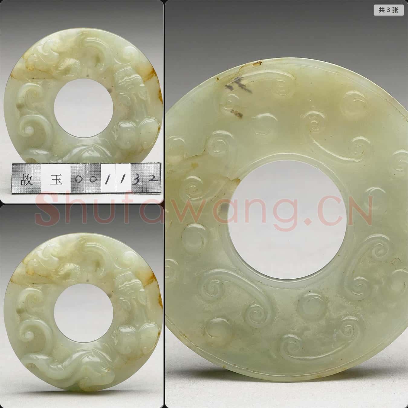 明 玉系璧