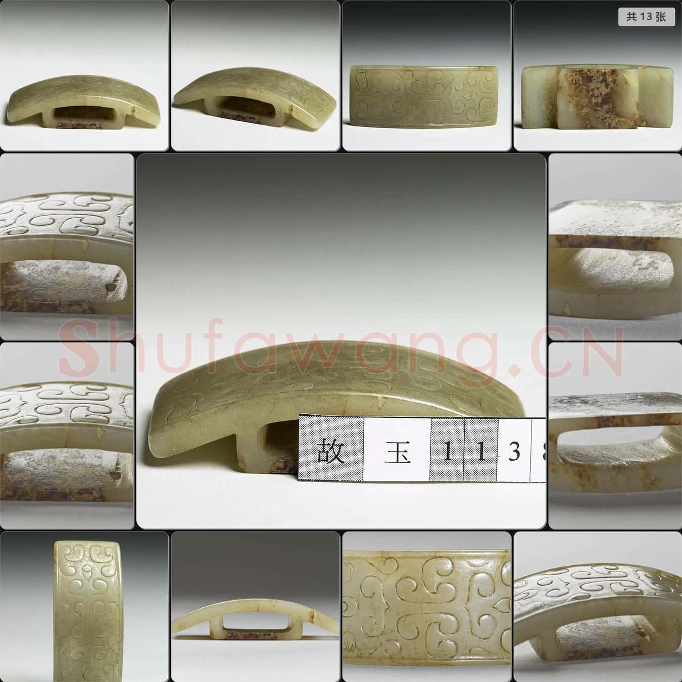 元至明 玉劍璏