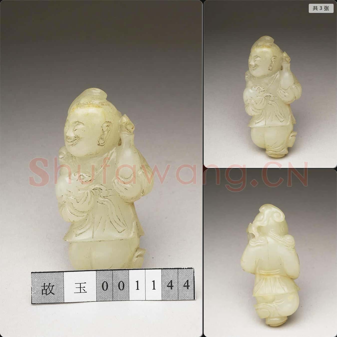 清 玉人