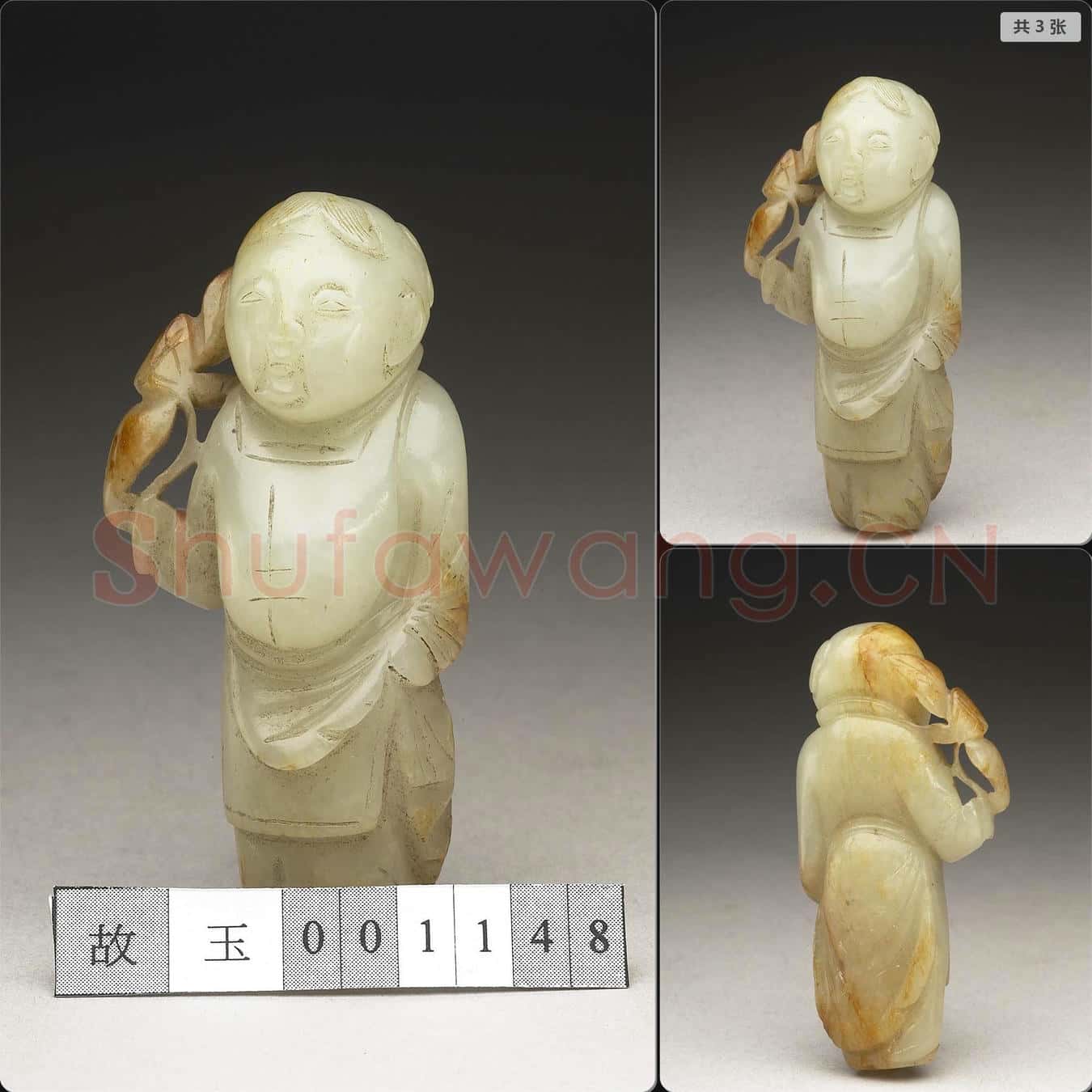 清 玉童子