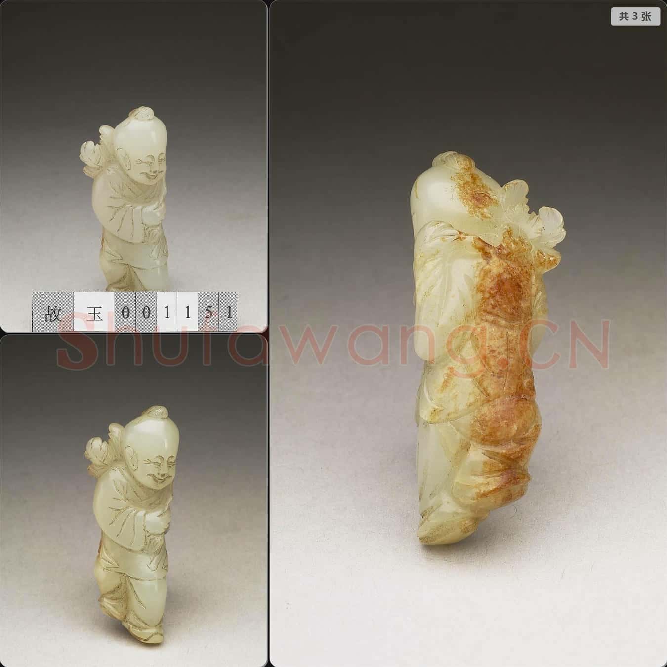 清 玉人