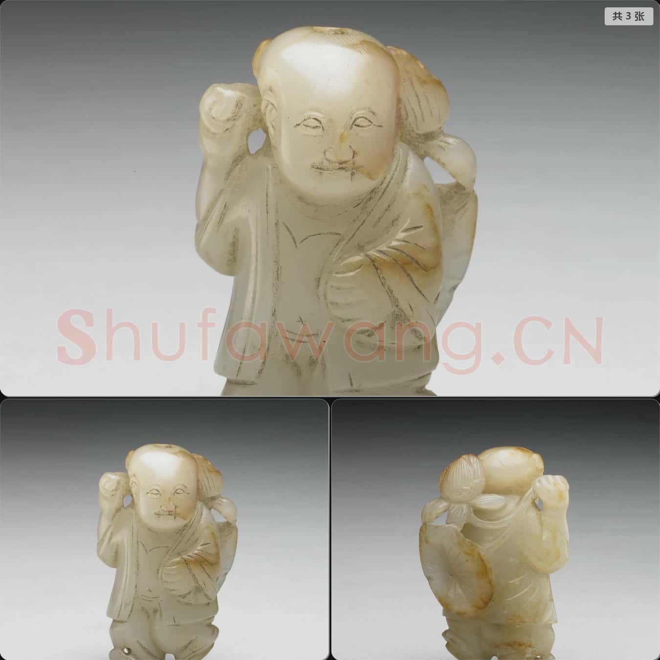 清 玉人