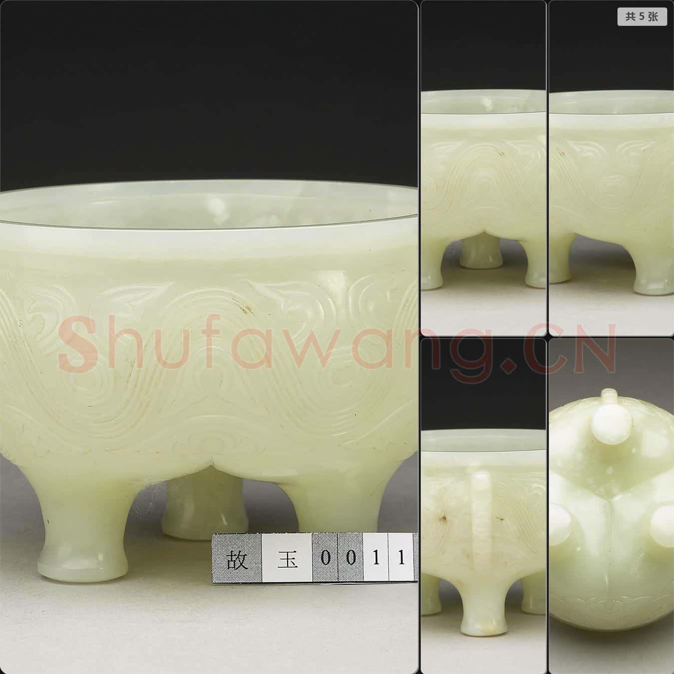 清 玉鬲