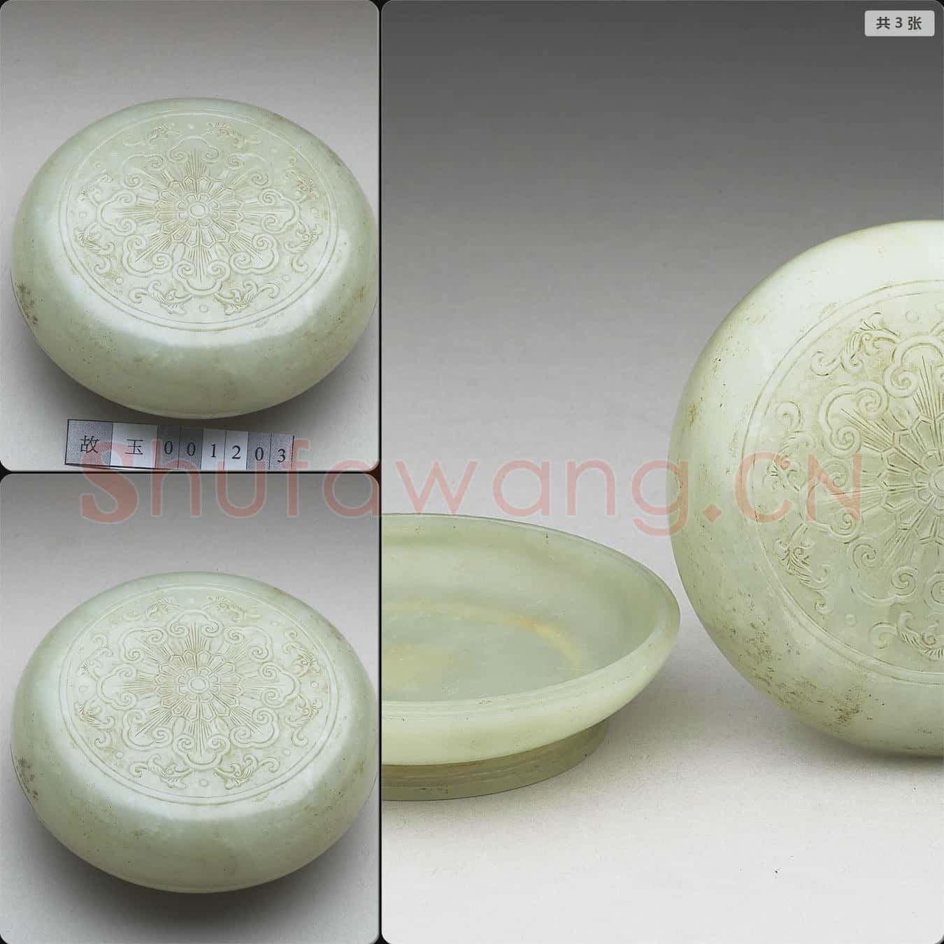 清 玉盒