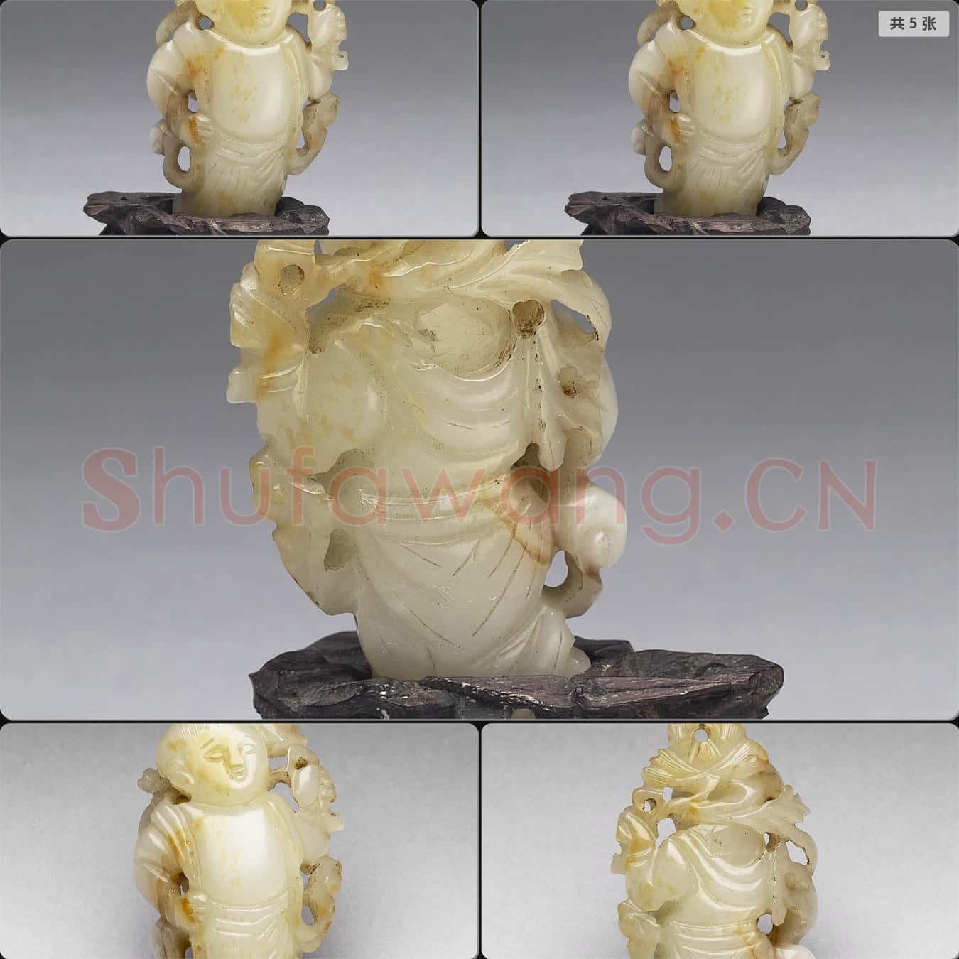 金至元 玉童子