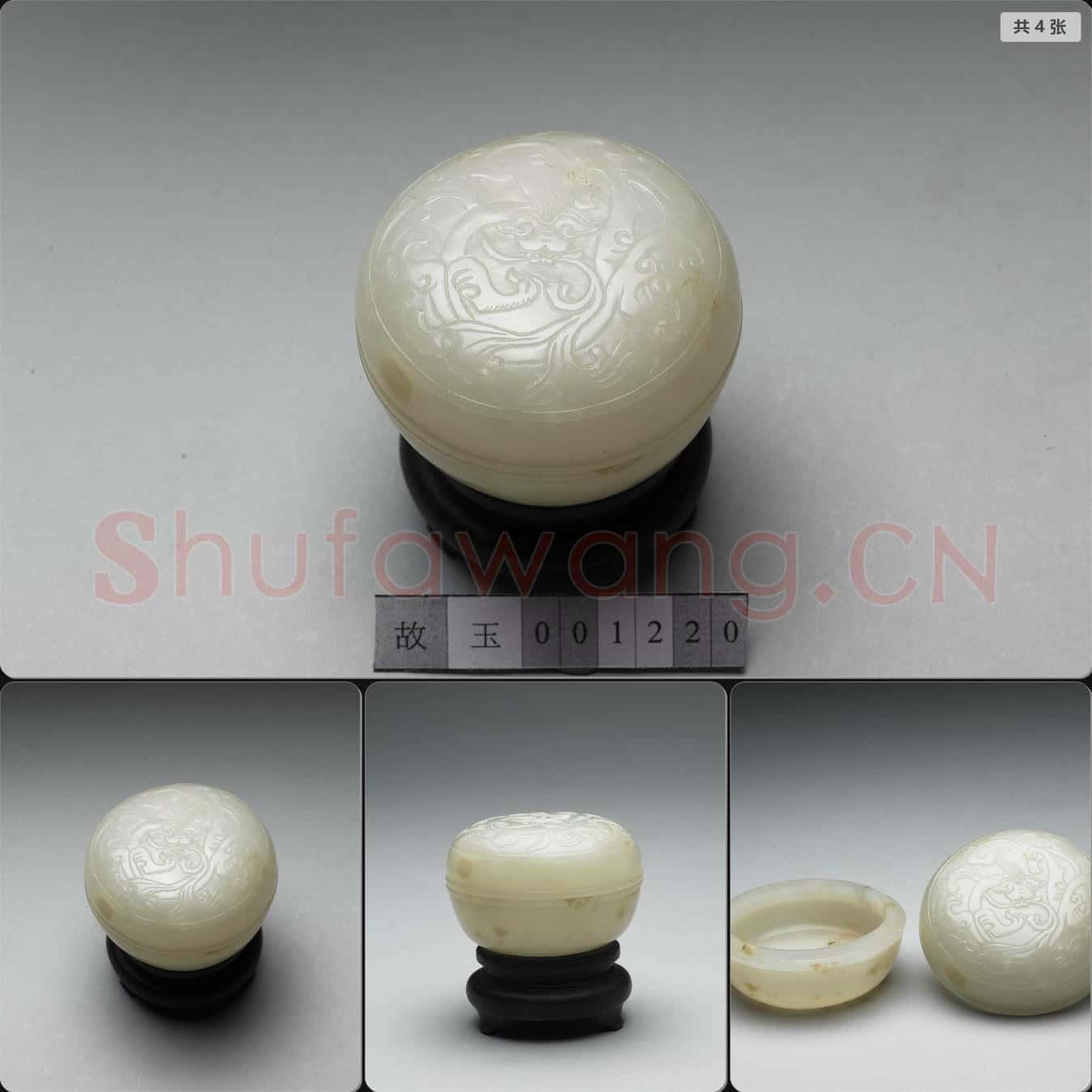 清 玉盒
