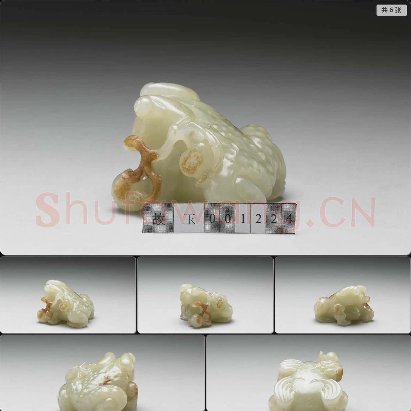清 玉蟾