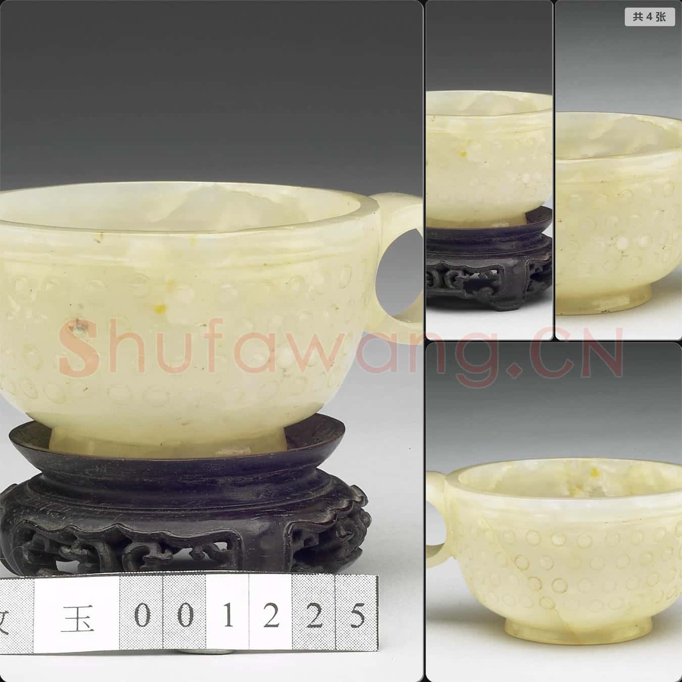 明 玉單柄杯