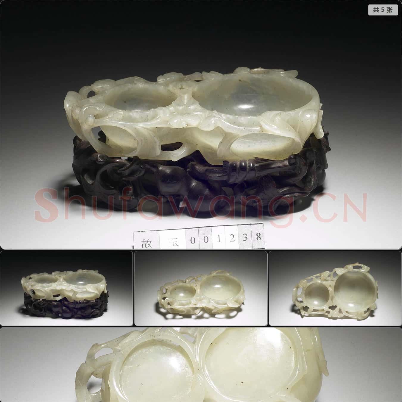 明晚期至清早期 玉葫蘆筆洗