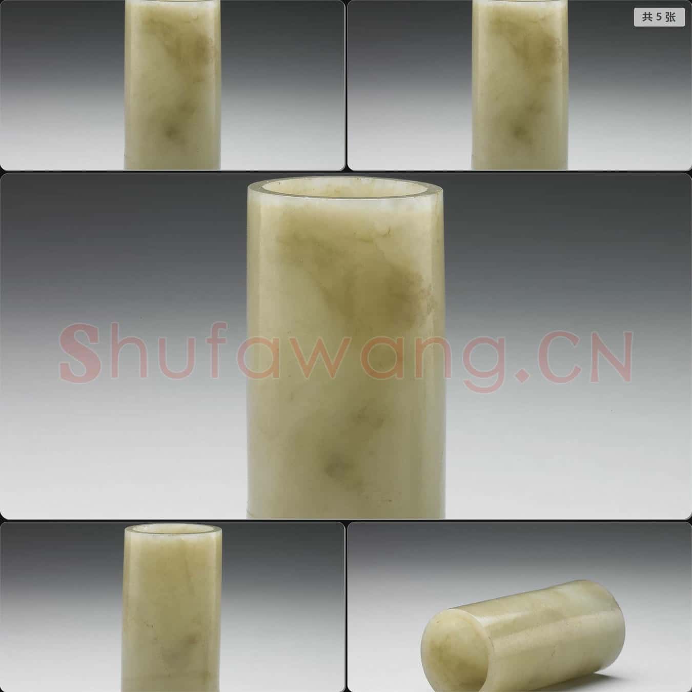 清 玉筒