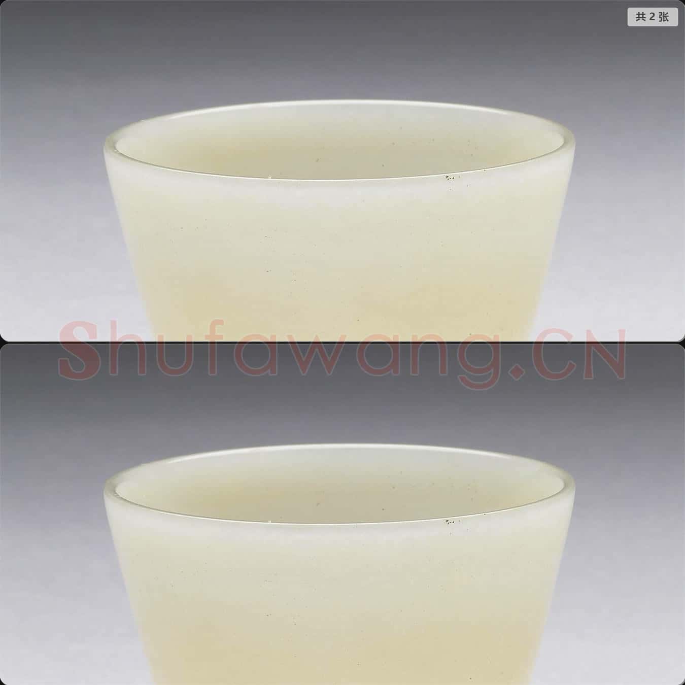 清 玉杯