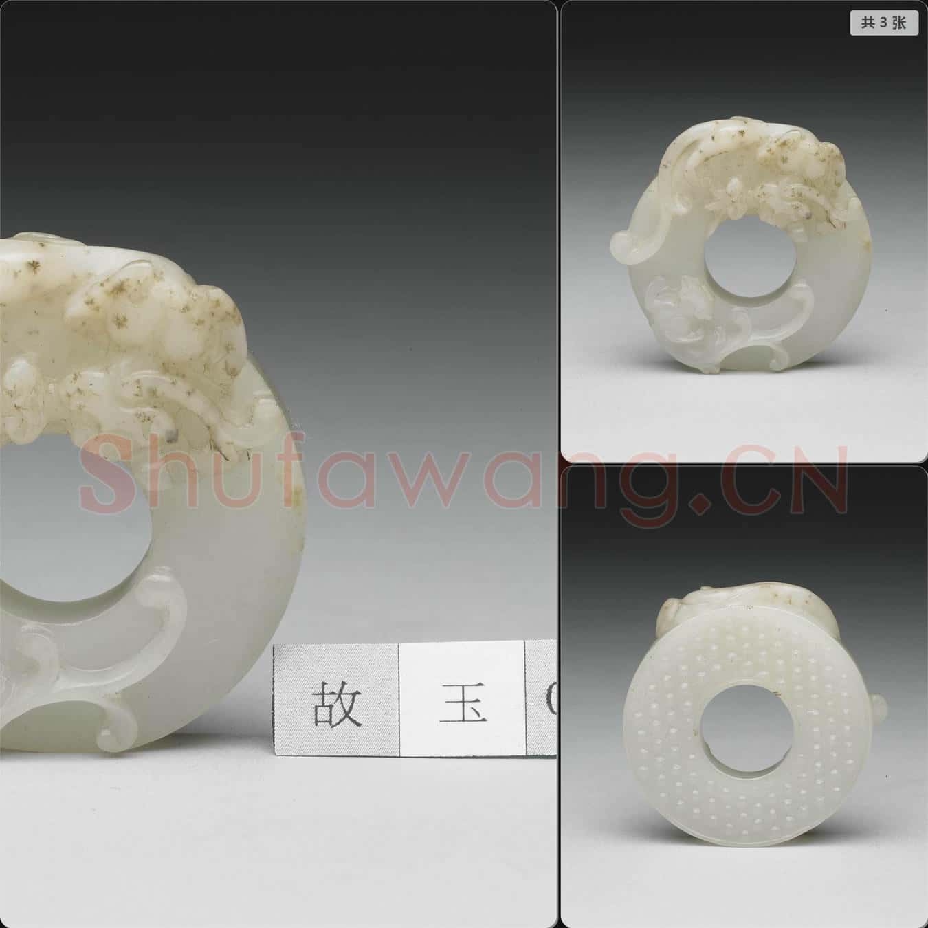 清 雙螭乳丁紋玉璧