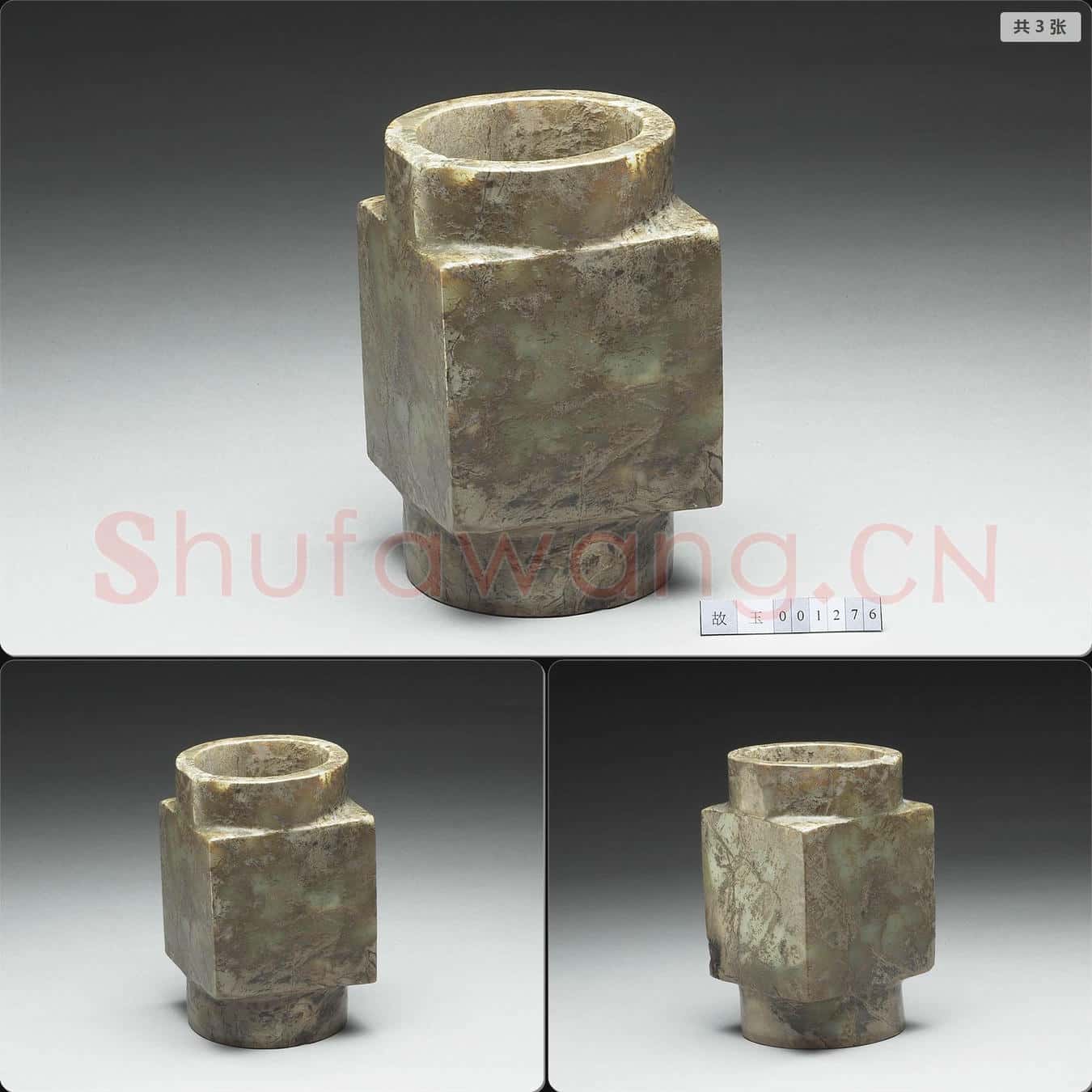 齊家文化 玉琮