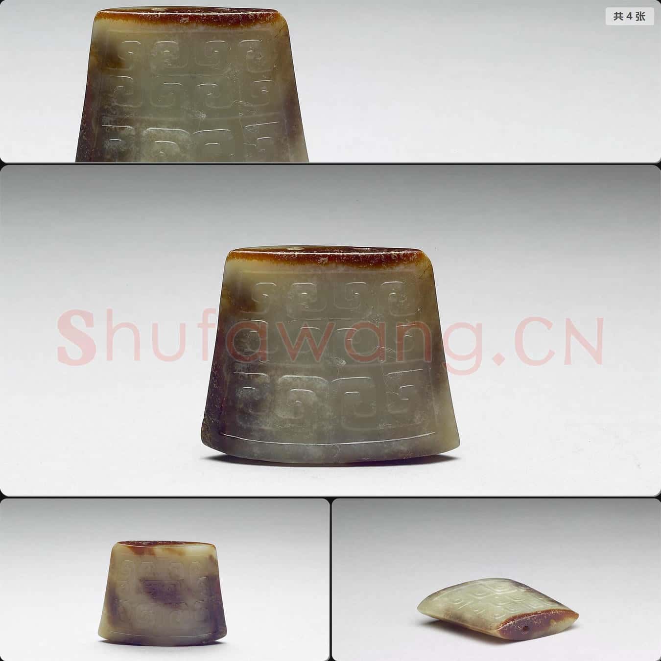 南宋至元 玉劍珌