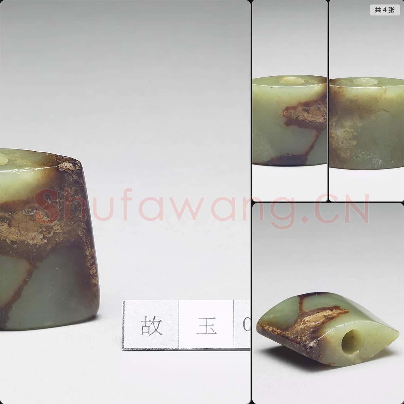 漢 玉珌
