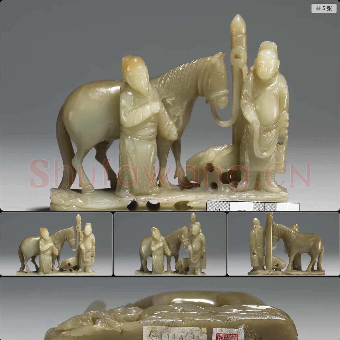 明 玉御馬人物陳設