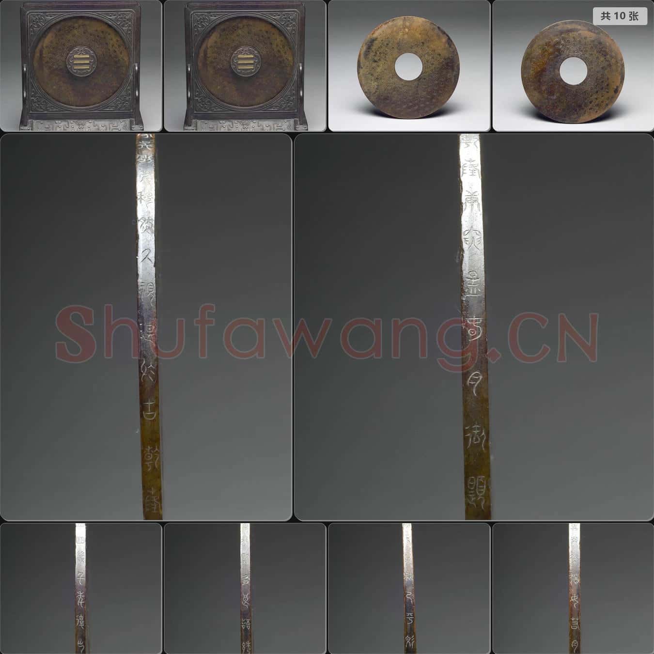 明至清 玉穀紋璧