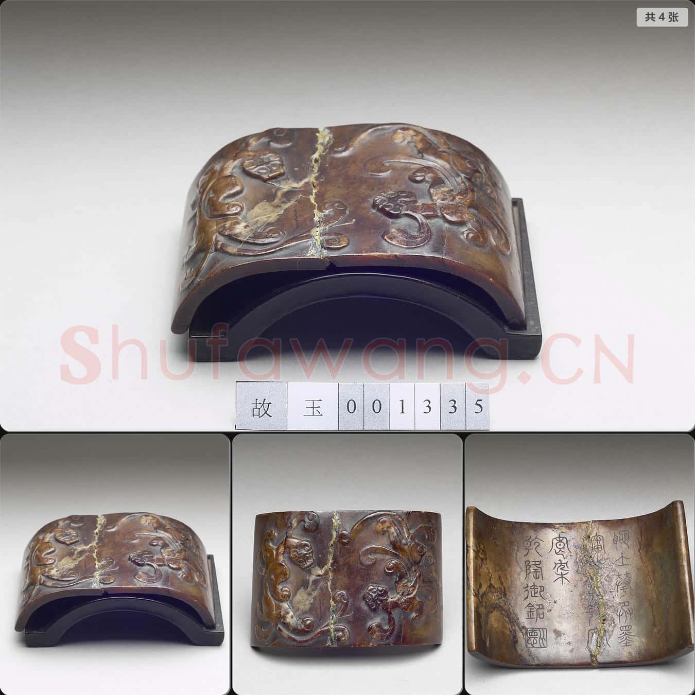 明 玉墨床