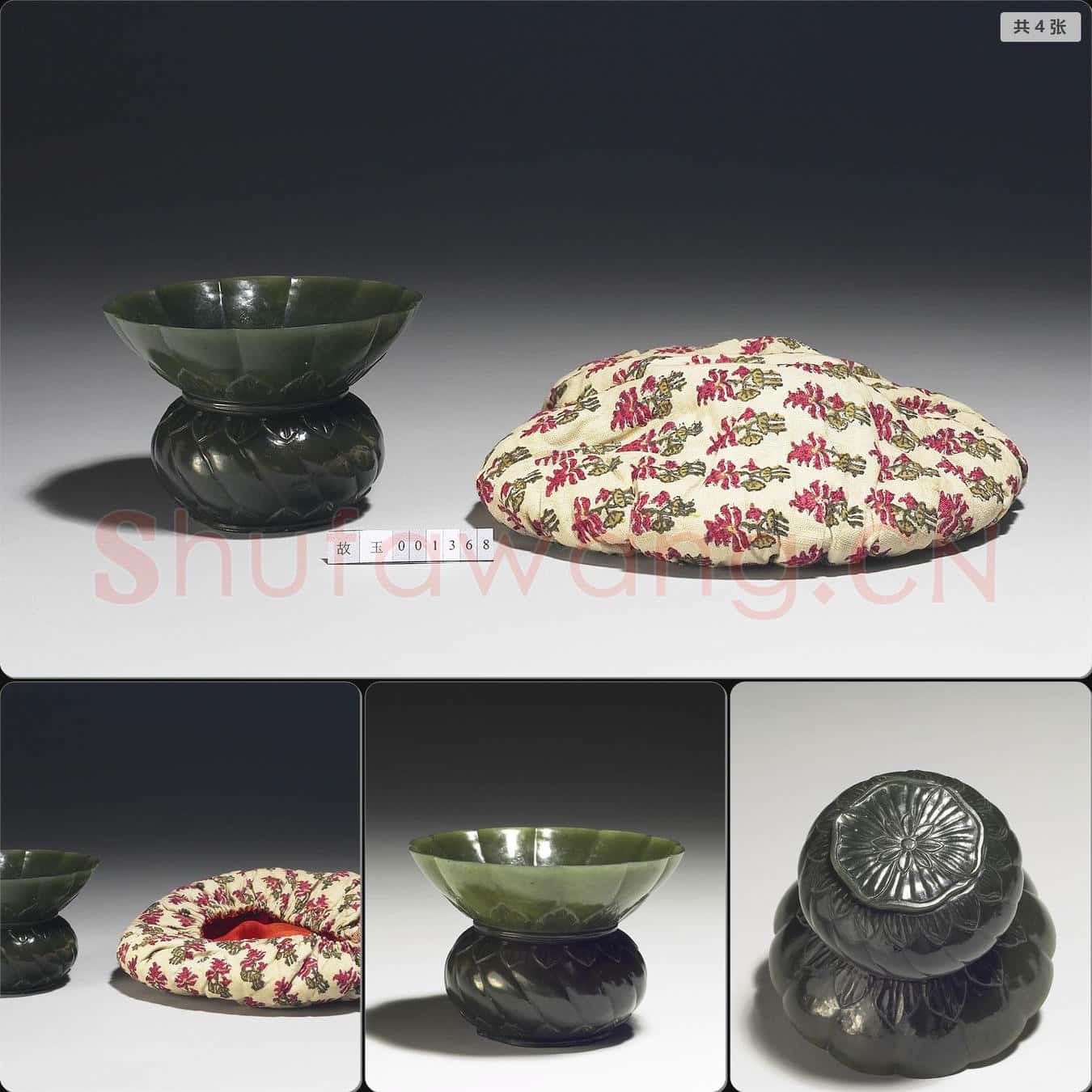 玉敞口罐